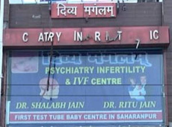 Divya Mangalam Psychiatry Infertility & IVF Clinic